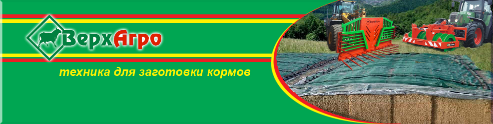 ВерхАгро